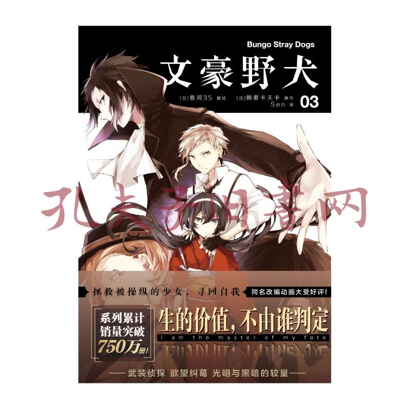 文豪迷犬怪奇潭下载_迷犬怪奇谭中文版_文豪迷犬怪奇谭下载