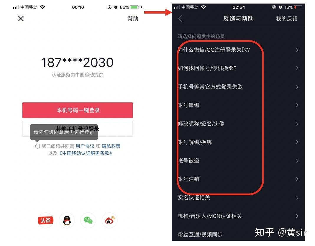 抖音登录不上以前账号怎么办_抖音上翻译英语的软件_抖音账号怎么找回