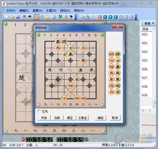 象棋在线下棋_在线下象棋在线玩_象棋在线游玩