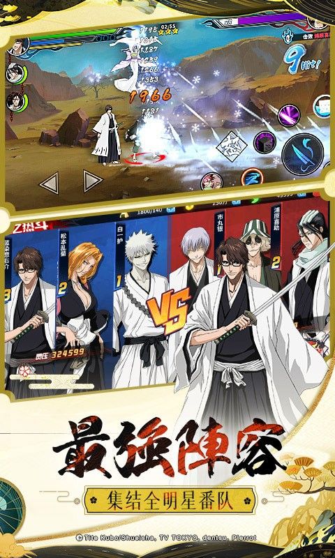 死神手游破解版_死神手游哪个好_死神手游