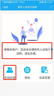 河北人社老年认证_河北社保卡认证老人怎么认证_河北人社怎么给老人认证