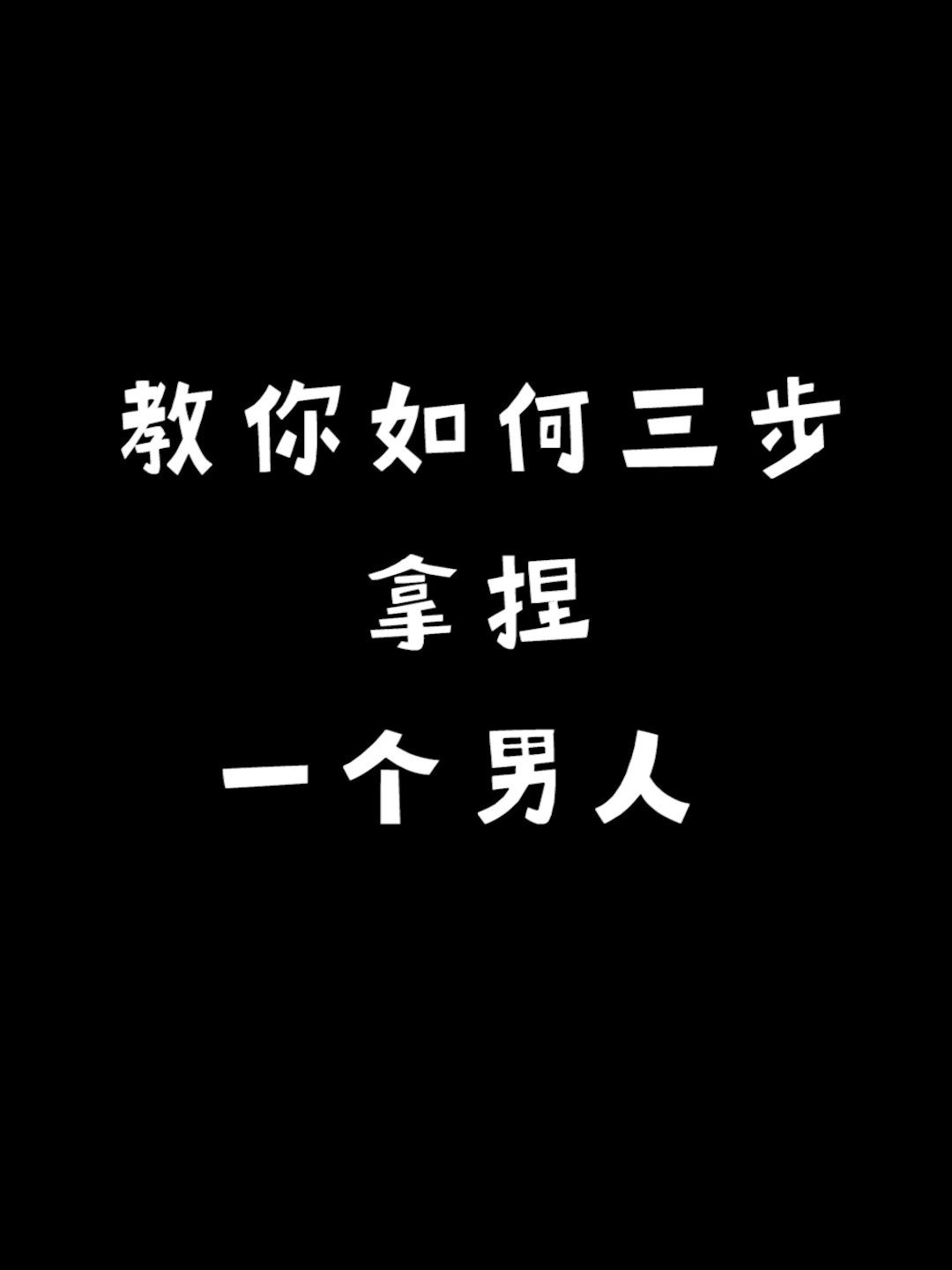 男女朋友之间一定要有昵称么_男女之间拿捏是什么意思_男女朋友之间该不该说肉麻的话