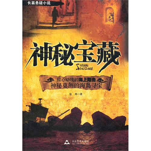 秘境仙踪_秘境仙踪什么意思_魔境仙踪2