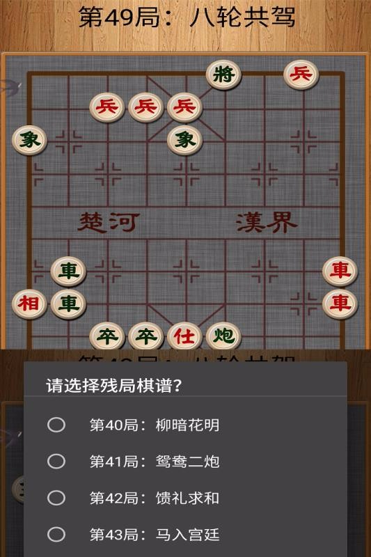 手机象棋单机版：游戏大师与AI对决