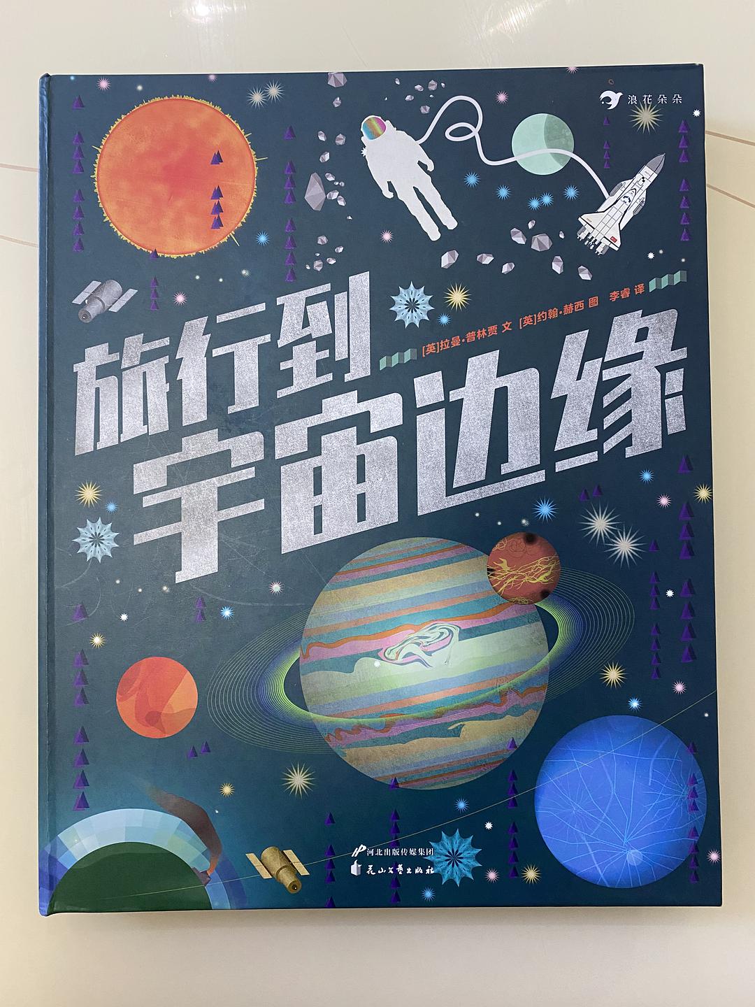 读乐星空_星空乐动_星空阅读