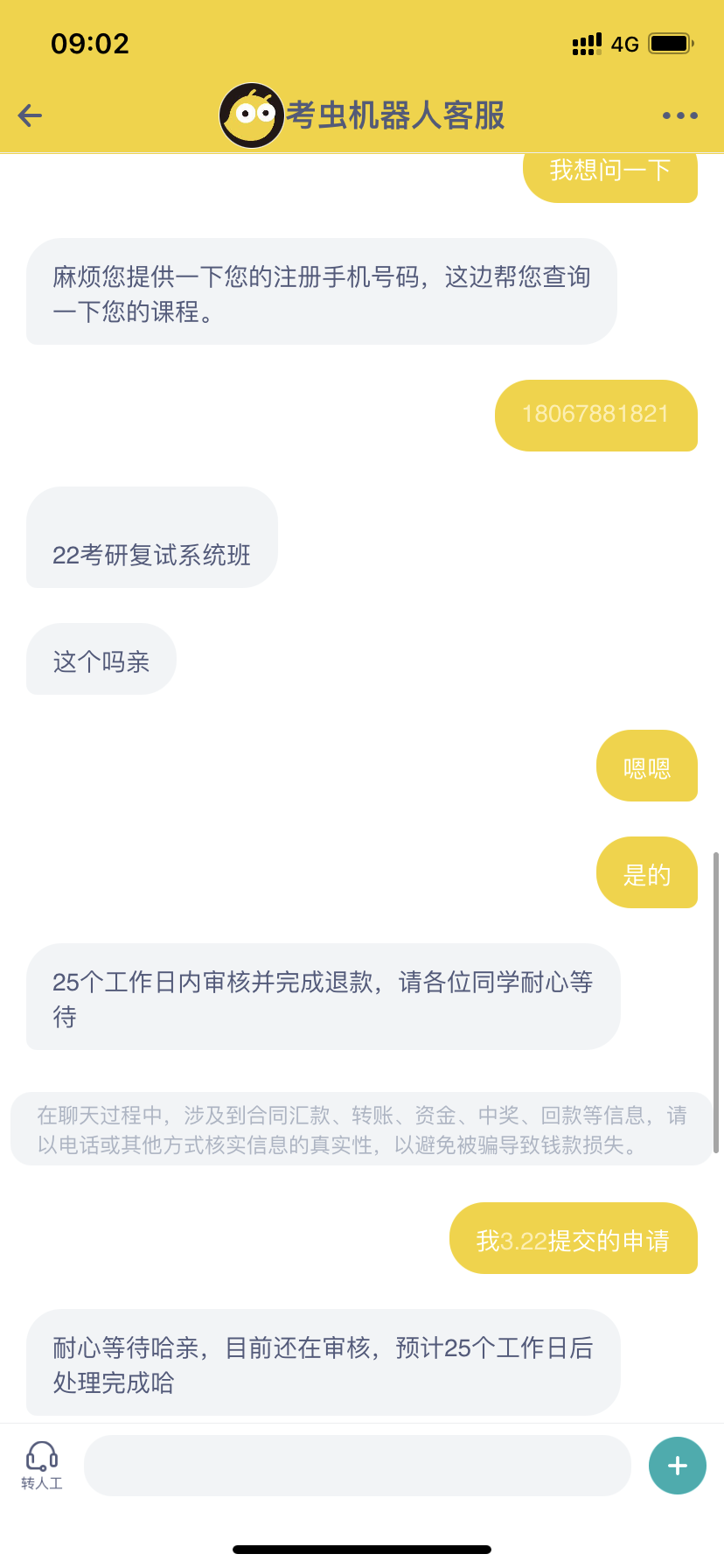 退款成年王者全额退吗_王者未成年退款怎么全额退款_王者荣耀成年全额退款