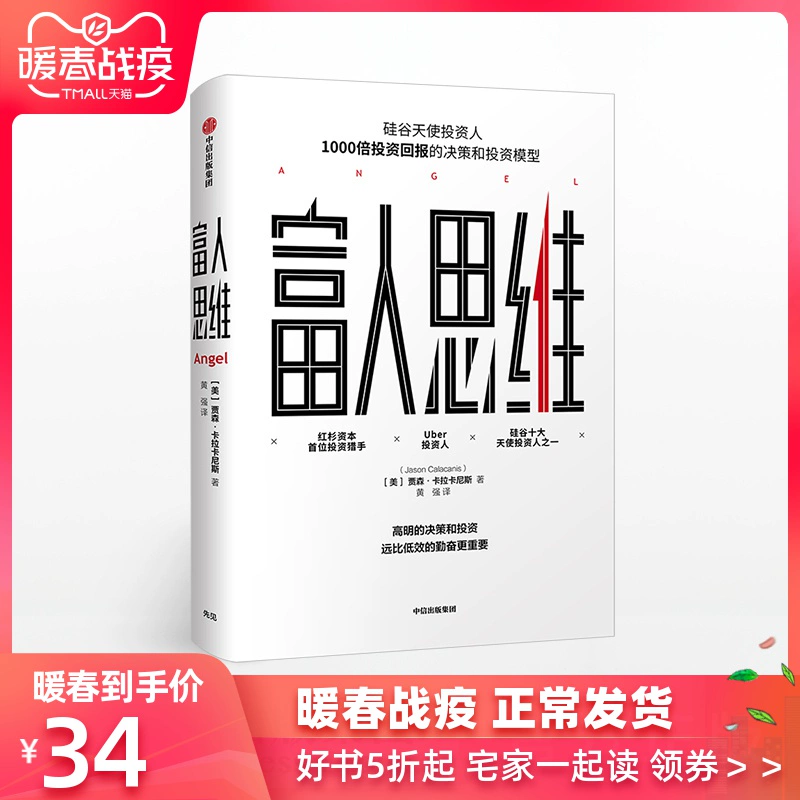 富人游戏万箭齐发什么意思_富人的游戏_富人游戏玫瑰刺身是什么意思