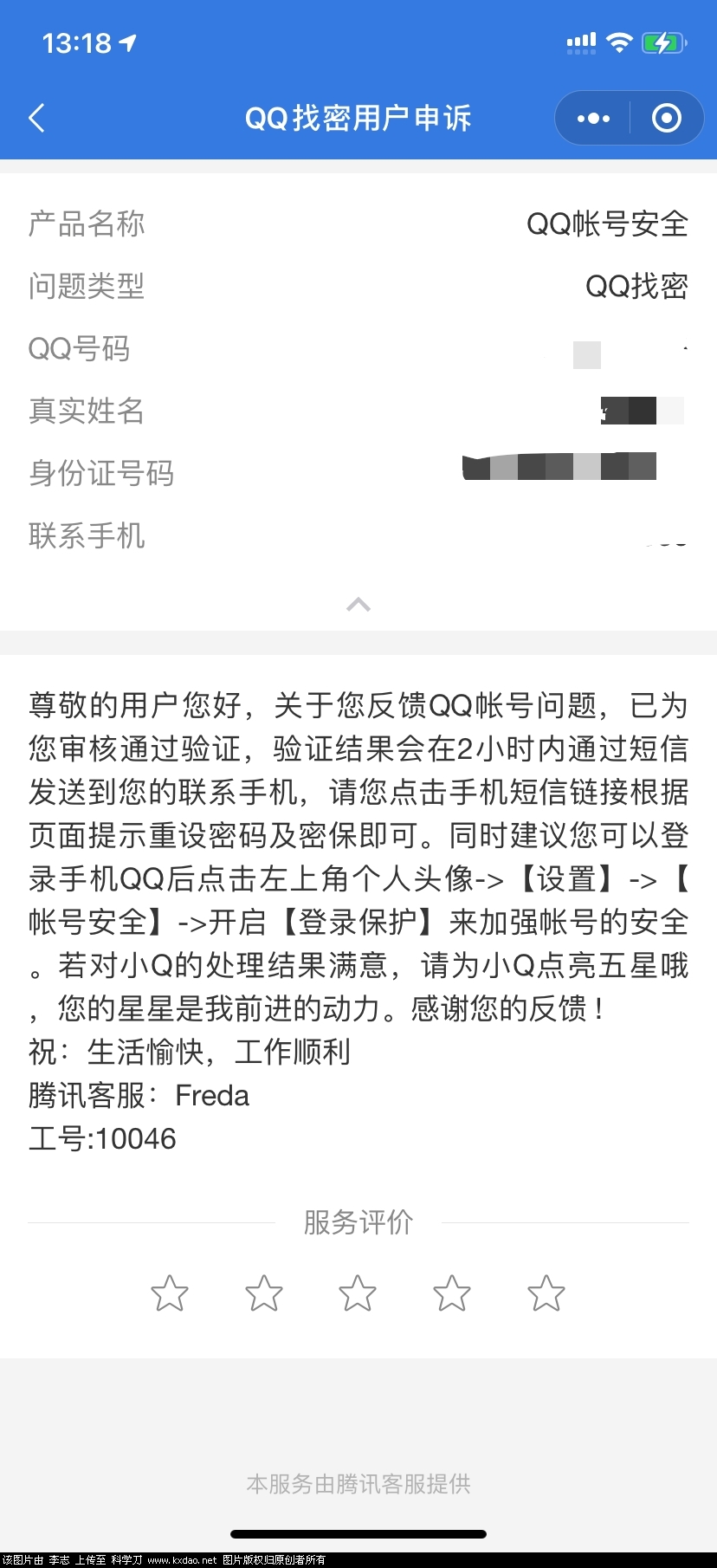 禁言困扰着你？王者荣耀禁言解除攻略来了