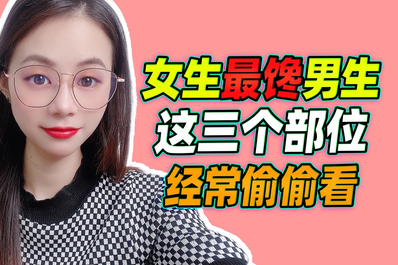 校园秘密游戏：美女胸部偷窥