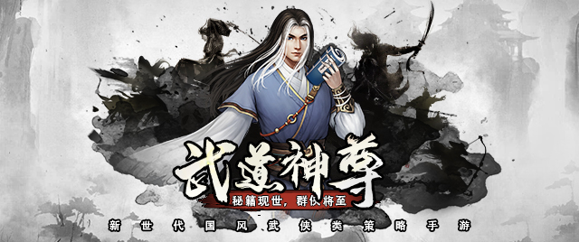 武道天尊_天尊武修_天尊武者