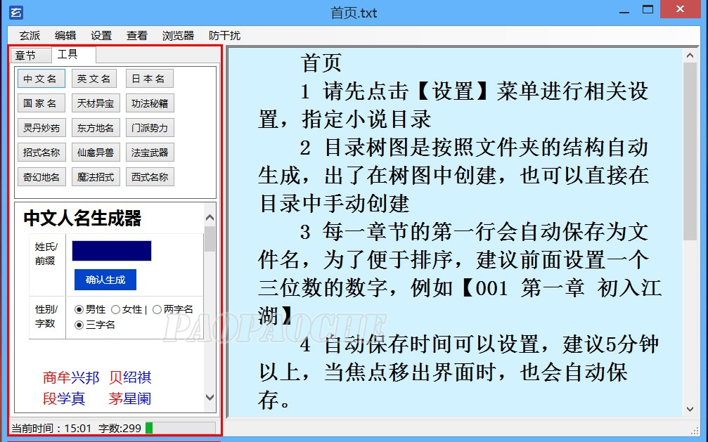 生成器小说网络版_有没有小说生成器_网络小说生成器