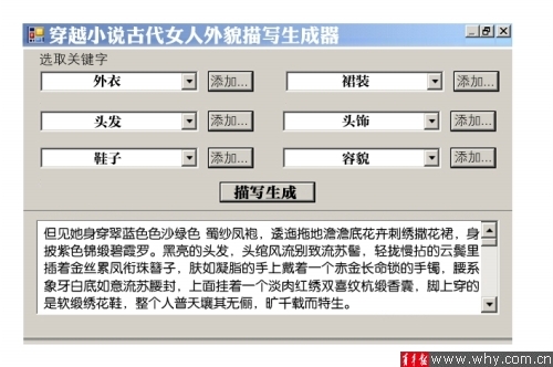 生成器小说网络版_有没有小说生成器_网络小说生成器