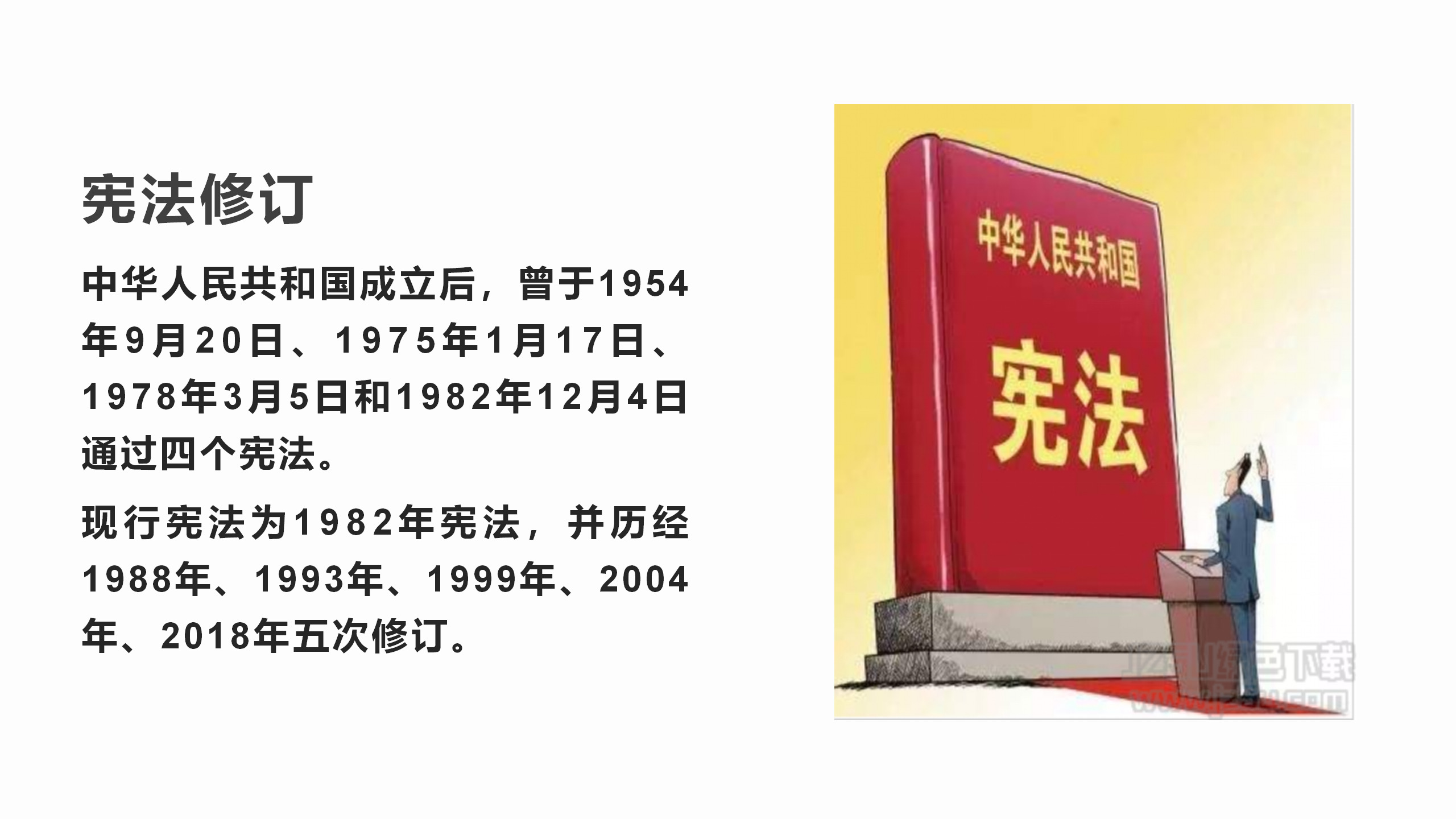 宪法是由谁制定的_宪法制定是哪一年设定的_宪法制定是一种什么行为