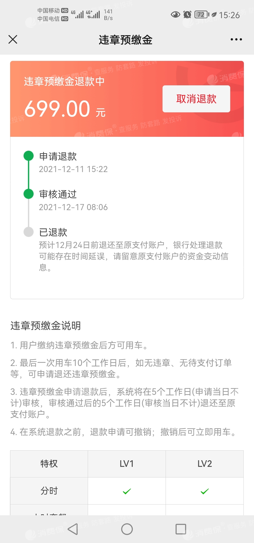 育碧退款为什么这么慢_育碧退款失败游戏会返还吗_育碧游戏退款很难吗