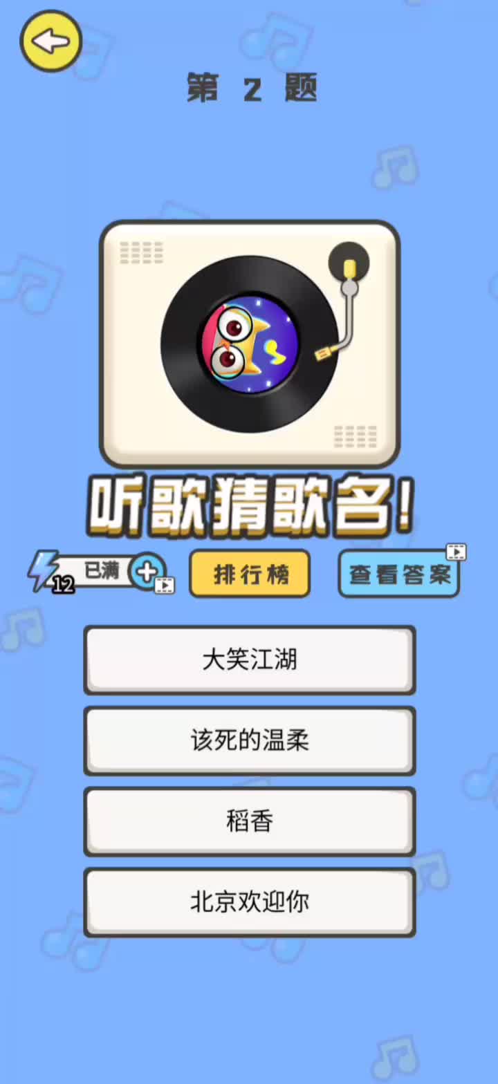 西瓜play打榜排名_西瓜play年度盛典_西瓜play