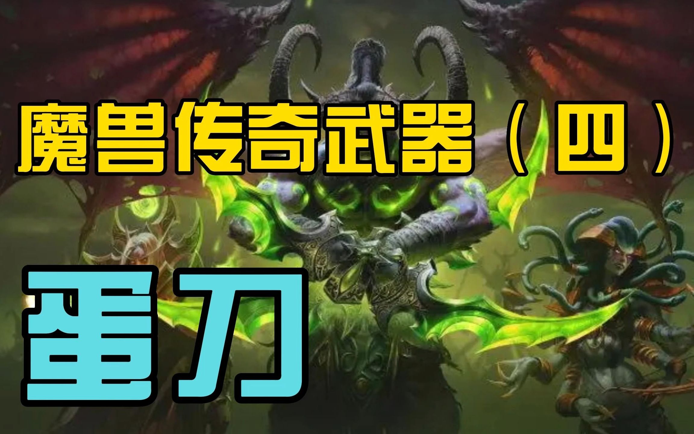 魔兽世界锻造_魔兽世界锻造_魔兽世界锻造