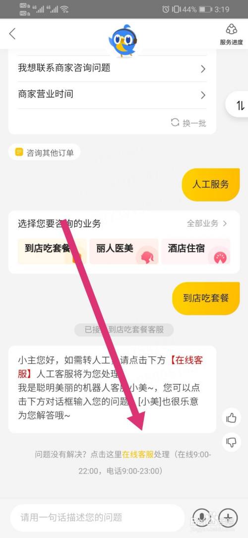 美团酒店商家登录_登录商家酒店美团账号_登录商家酒店美团怎么登录