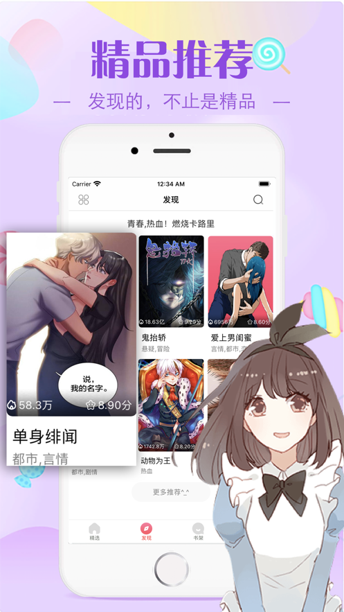 免费追剧漫画神器_漫画神器免费下载_神器漫画app最新版下载