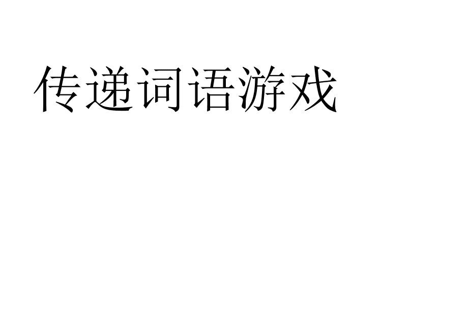 区别英语_区别对待的另一种说法_个个和各个的区别