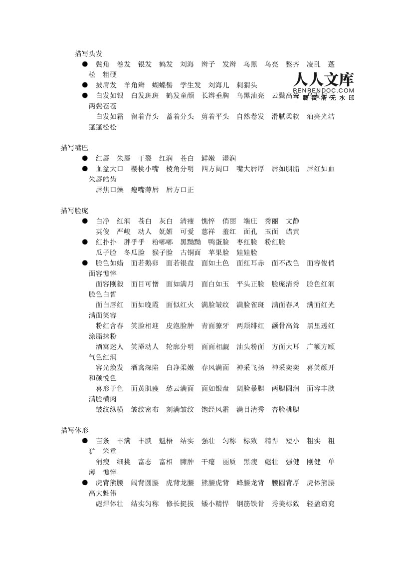 区别对待的另一种说法_个个和各个的区别_区别英语