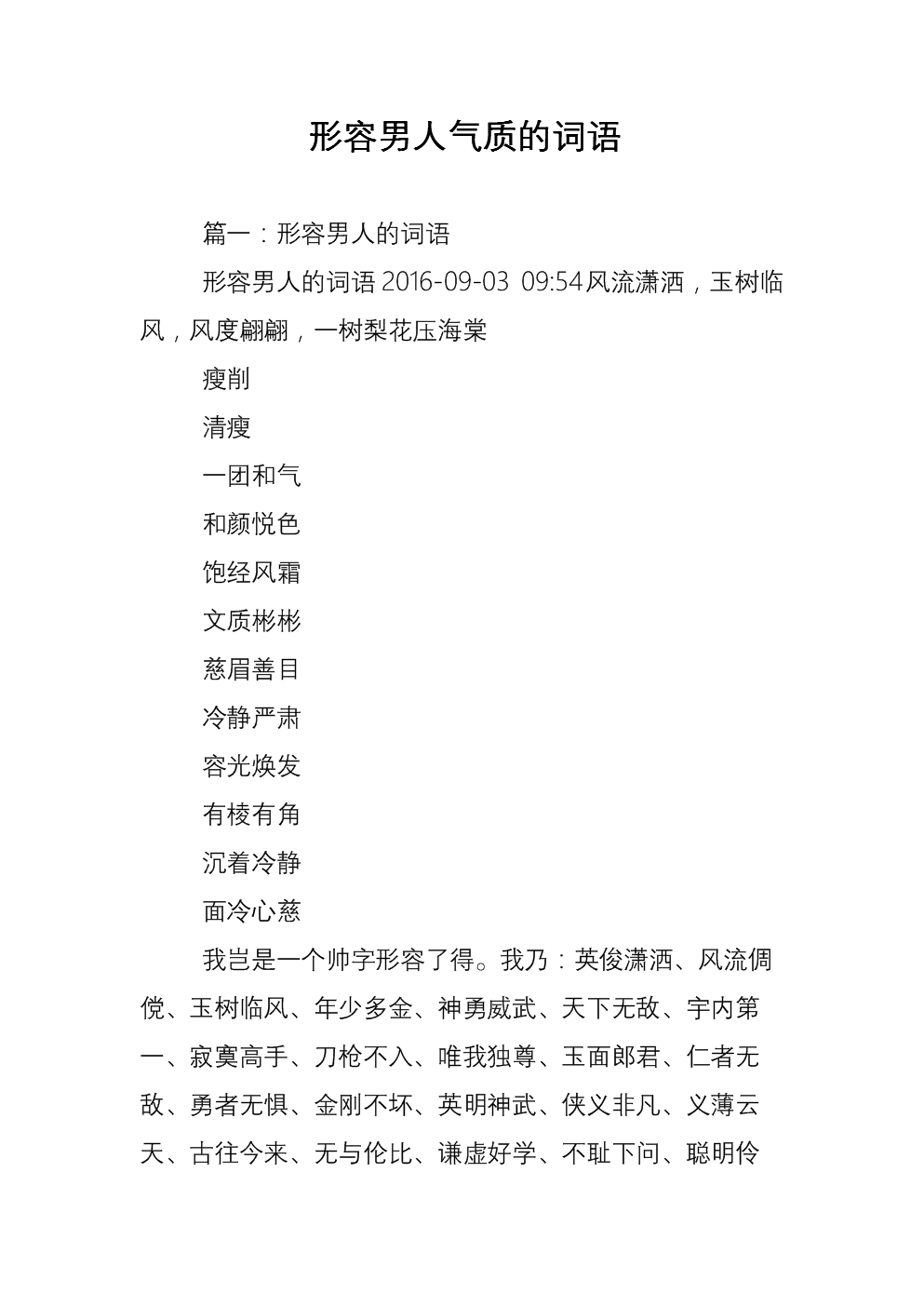 区别英语_区别对待的另一种说法_个个和各个的区别