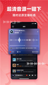 乐听是什么软件_乐听app_乐可全集畅听模式在线听免费