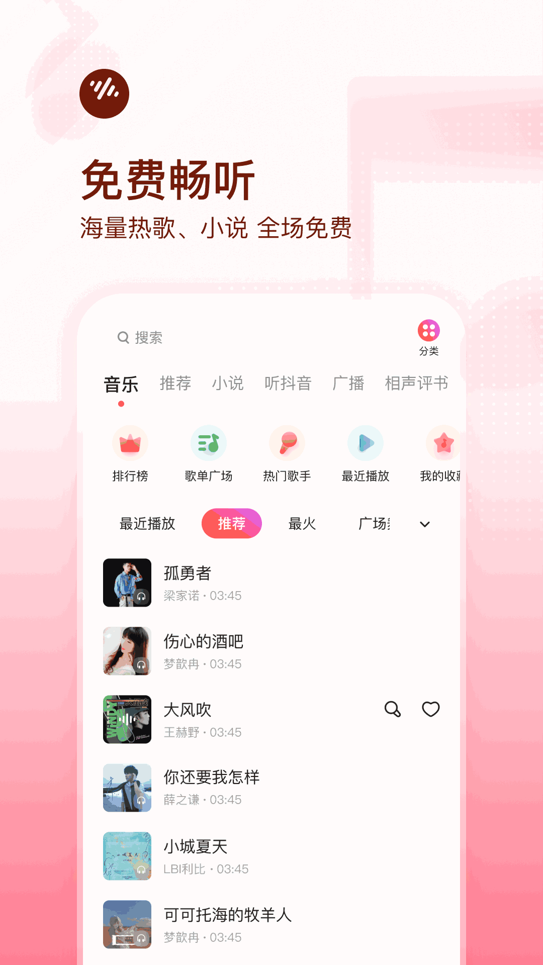 乐可全集畅听模式在线听免费_乐听app_乐听是什么软件