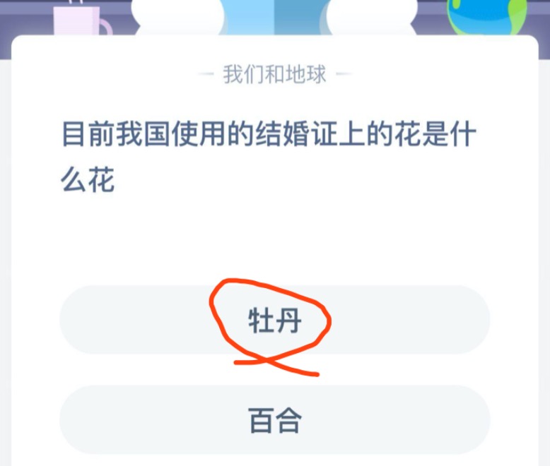 答案蚂蚁庄园每日更新_蚂蚁庄园每日答题答案解析_蚂蚁庄园答案每日更新