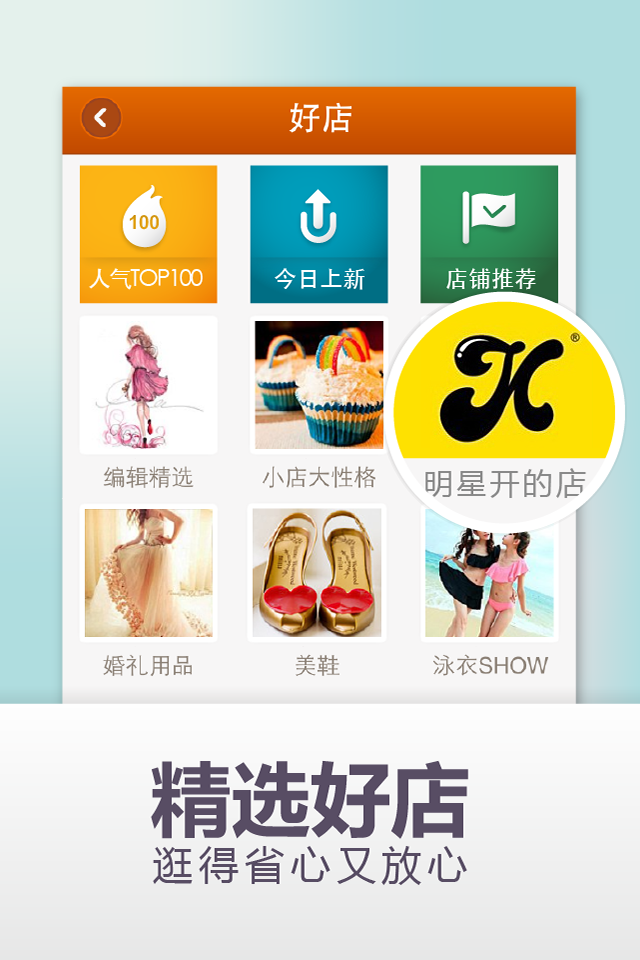 萌购app_萌购app官方下载_萌购app最新版