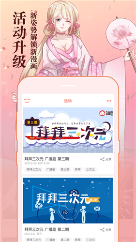 差差漫画入口页面弹窗_差差漫画入口页面弹窗_差差漫画入口页面弹窗