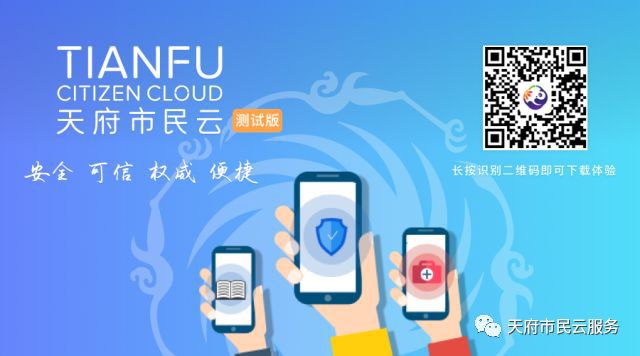 市民云_市民云是干什么的_市民云随申办app下载