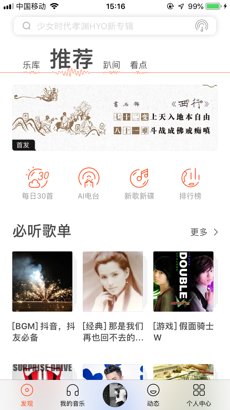 听歌免费APp有哪些_什么app听歌全部免费_免费听歌app