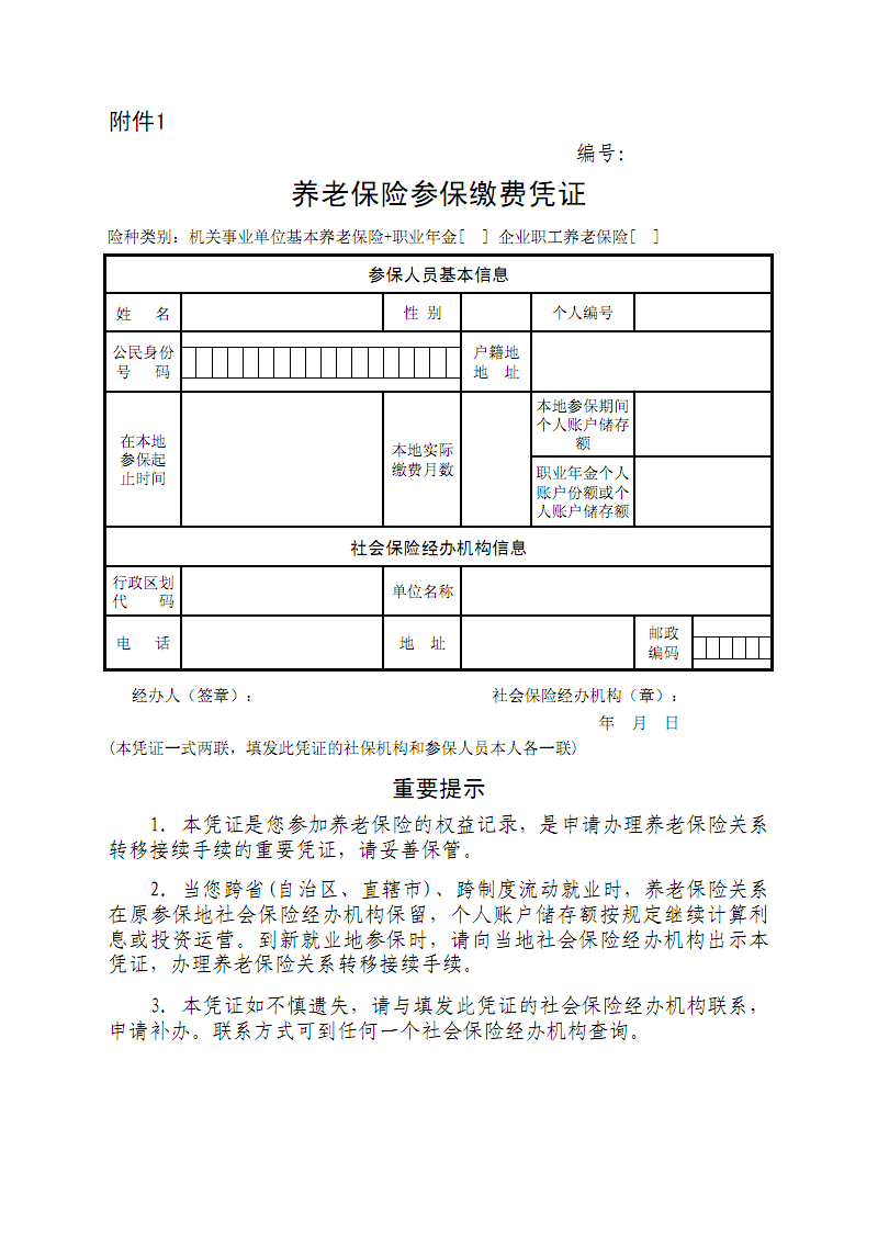 陕西养老保险险app_养老陕西保险平台申报流程视频_陕西养老保险app