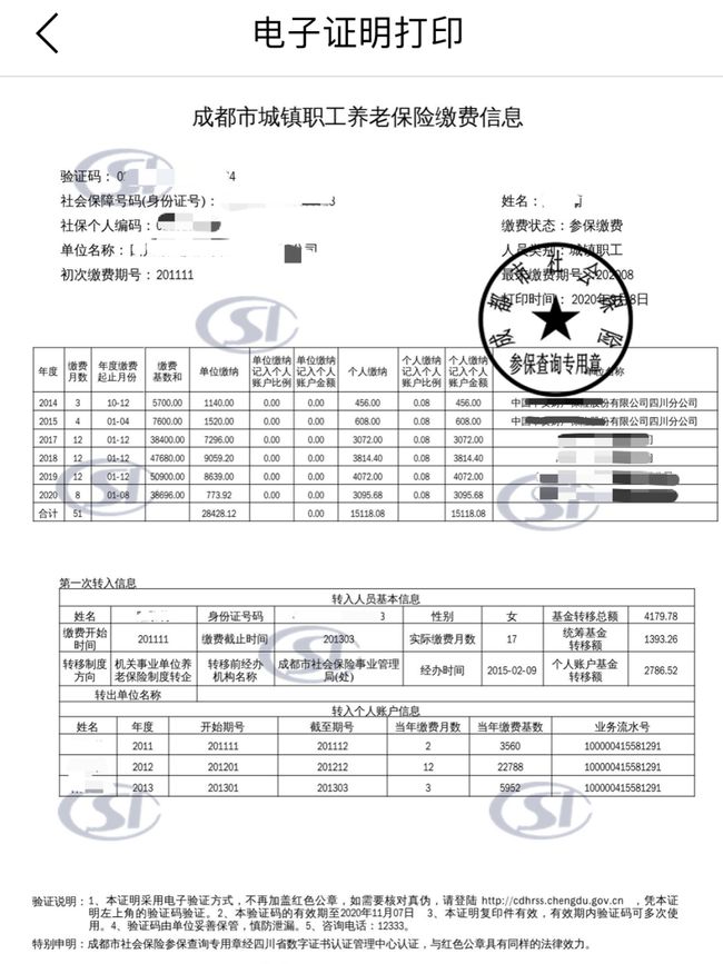 养老陕西保险平台申报流程视频_陕西养老保险险app_陕西养老保险app