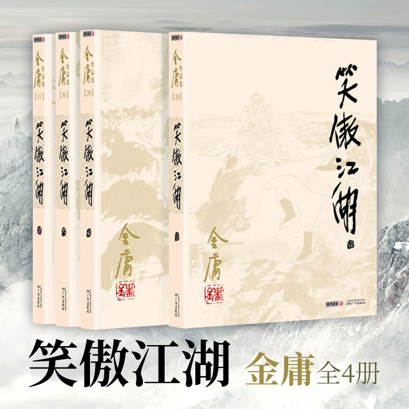 江湖笑傲江湖_江湖笑傲曲谱_笑傲江湖ol官网下载