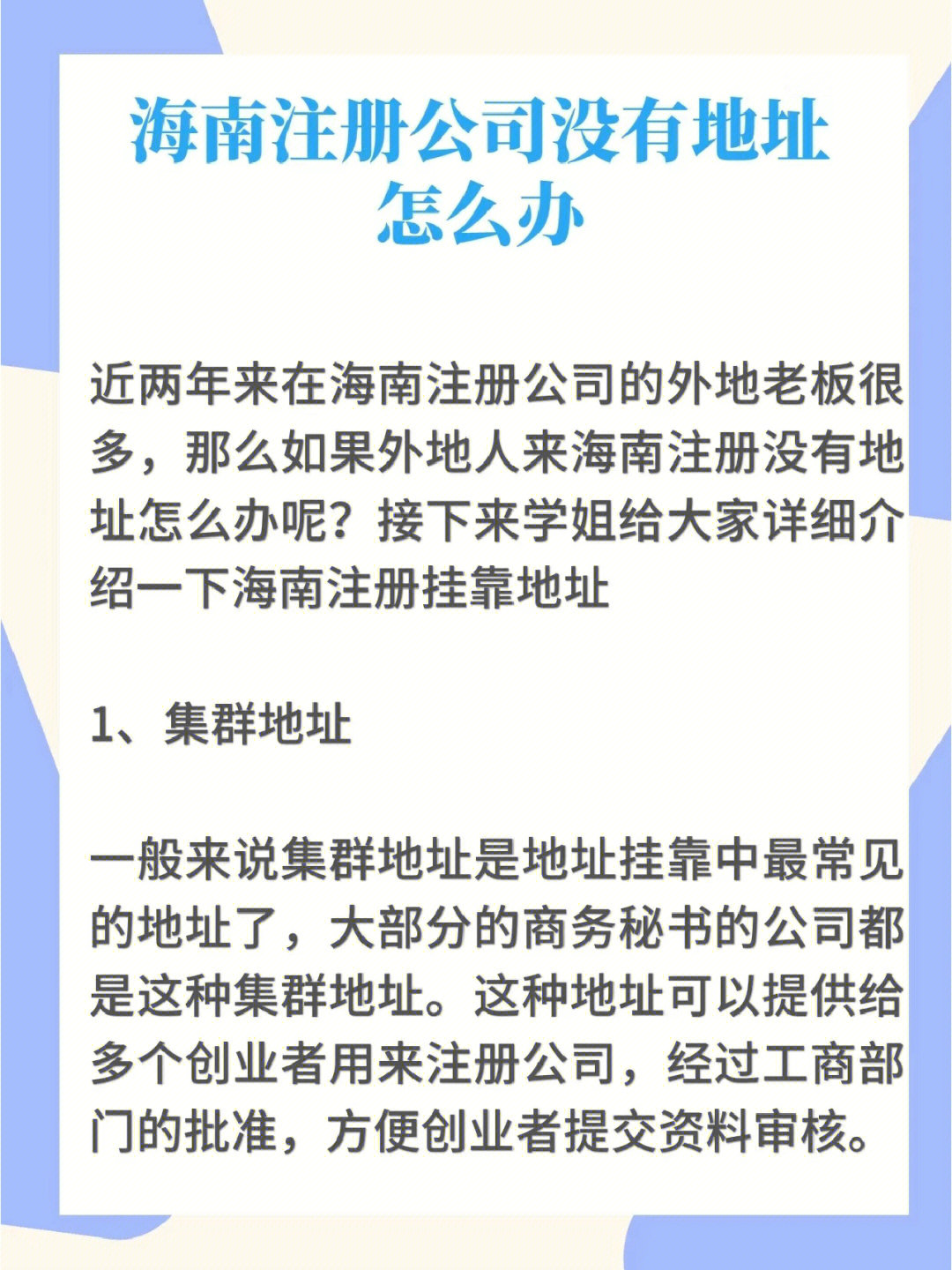 海南工商e登记_海南工商e登记官网_海南工商局e登记