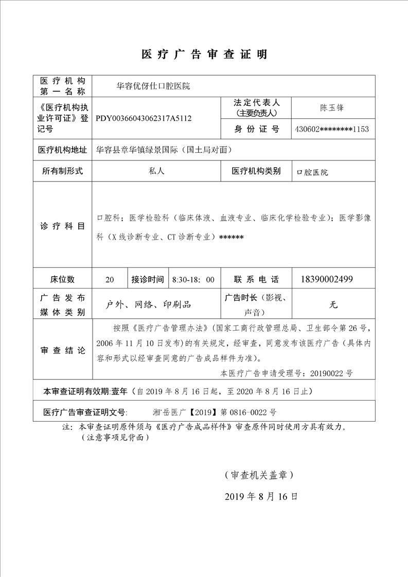 在线生成医院证明_医院证明p图软件在线_在线医院证明图片制作