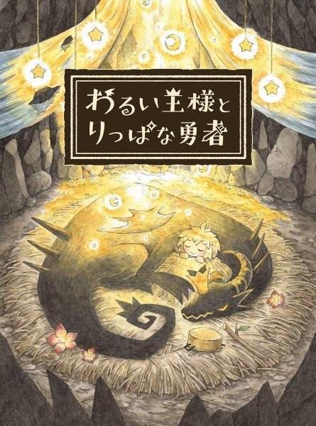 冒险勇者游戏大结局攻略_勇者冒险的手机游戏_勇者大冒险游戏