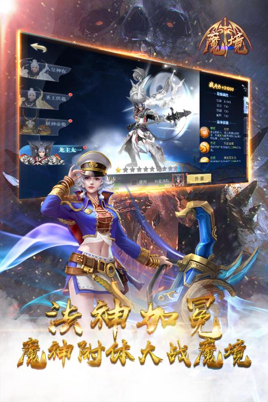 魔斗战境_魔斗战境_魔斗战境