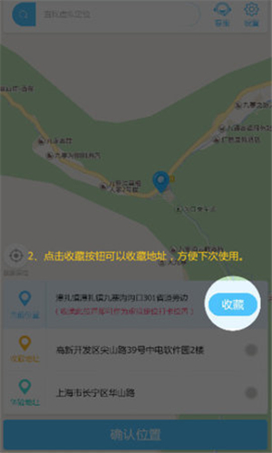 打卡虚拟位置app免费版_虚拟打卡软件推荐_虚拟位置打卡软件哪个好用