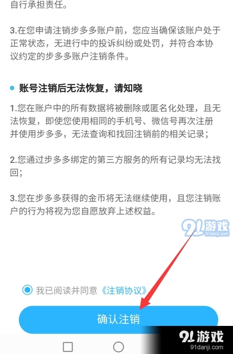 拼多多账号如何注销_注消拼多多账号_拼多多注销帐户