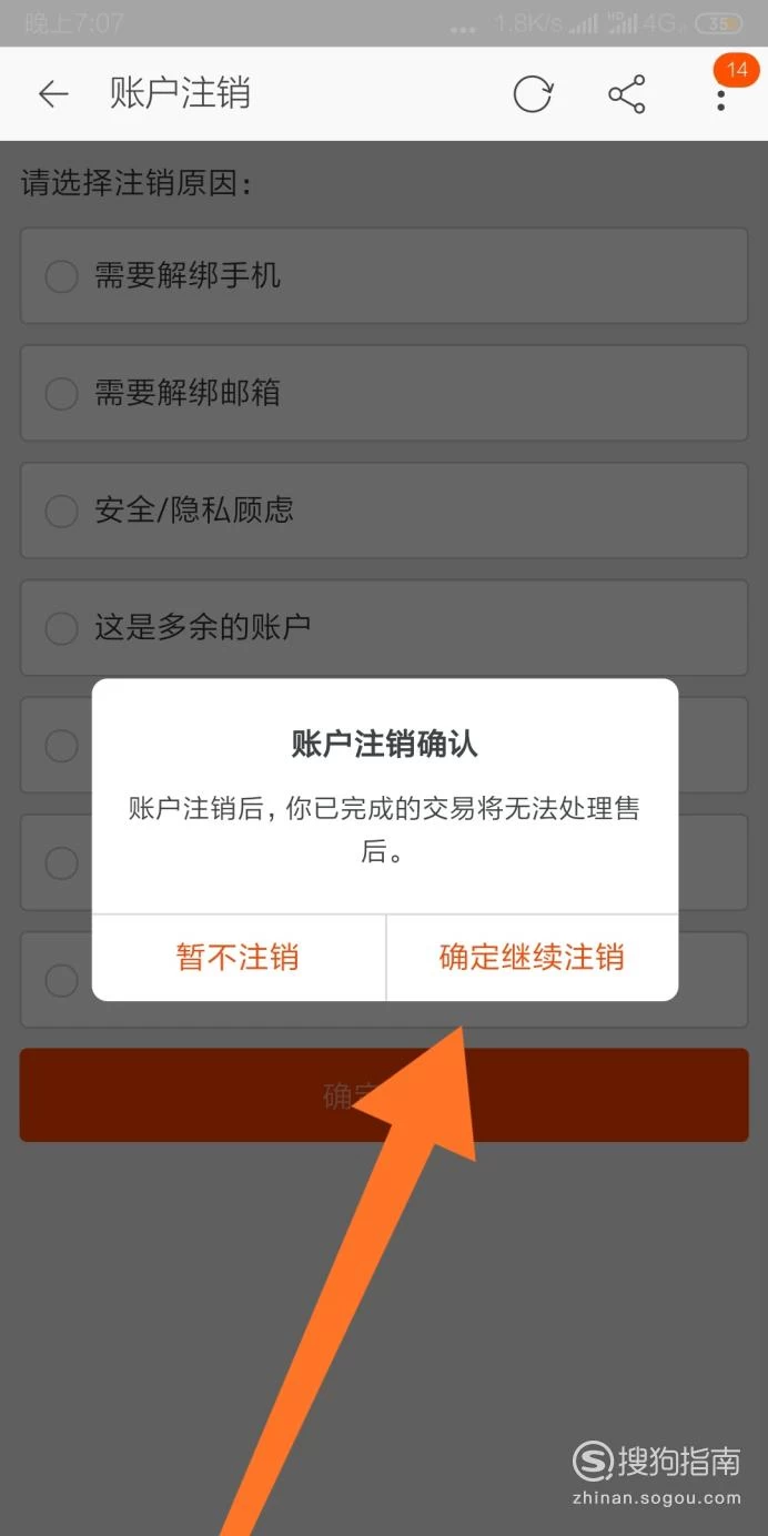 拼多多账号如何注销_注消拼多多账号_拼多多注销帐户