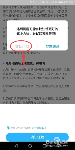 拼多多注销帐户_注消拼多多账号_拼多多账号如何注销