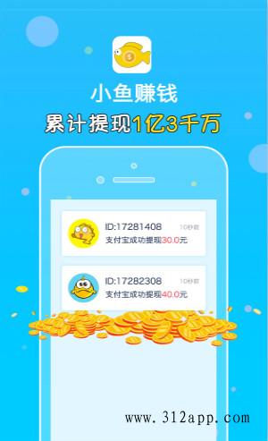 小鱼赚钱app下载_小鱼赚钱下载安卓版下载_小鱼赚钱下载