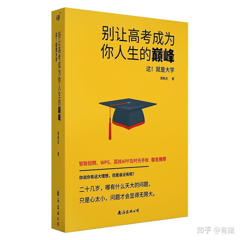 当代人生高考题全部答案_当代人生高考题全部答案_当代人生高考题全部答案