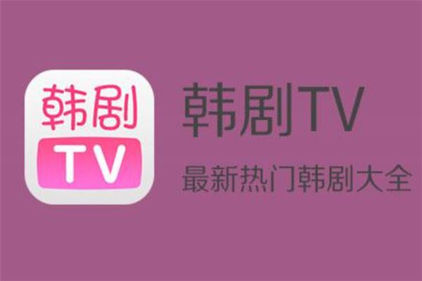 掌上看韩剧下载安装_韩剧下载安装免费下载_韩剧tv下载安装