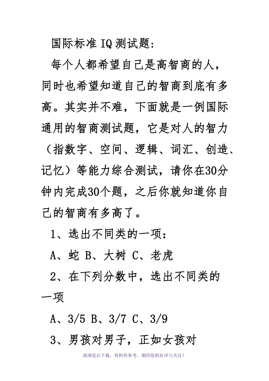 高智商游戏_高智商游戏_高智商游戏