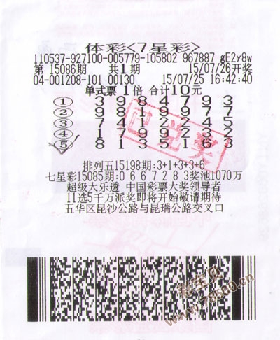 开奖结果结果查询_最新开奖结果开奖号码_天天彩选4开奖结果最新