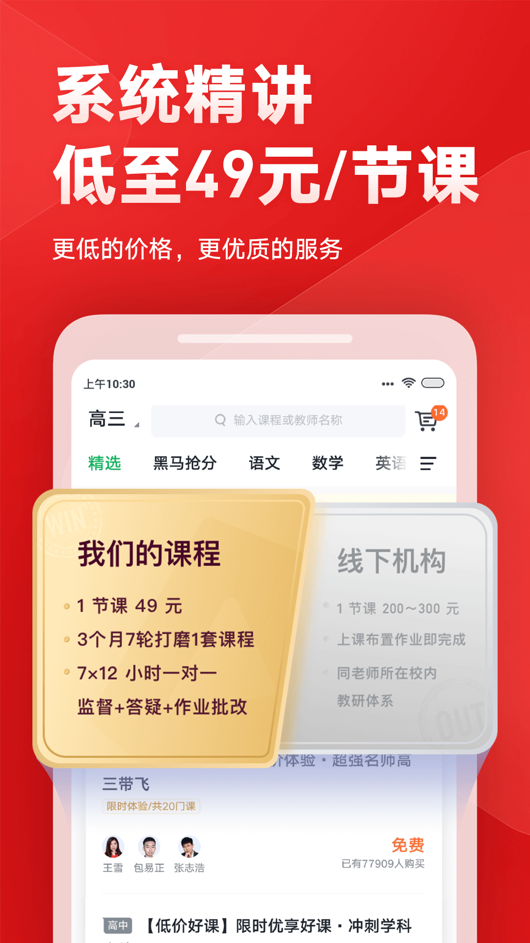 有道乐读app官方下载_有道乐读app_有道乐读