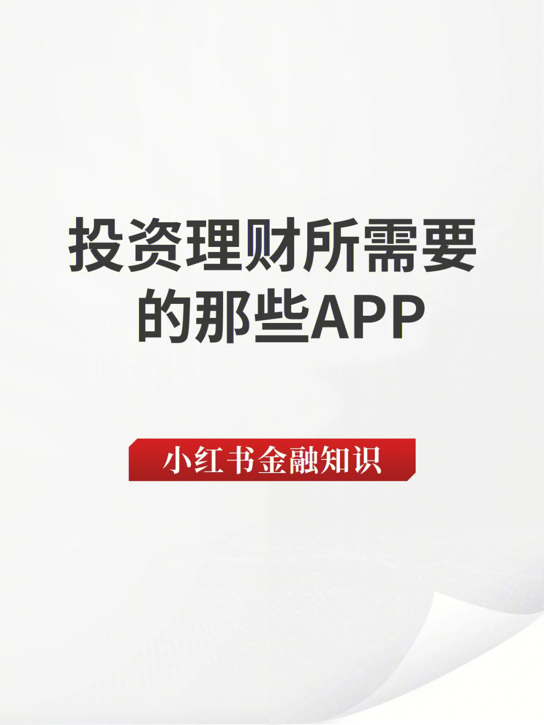 蜻蜓点金App怎么注销_蜻蜓点金app怎样注销账户_蜻蜓点金app